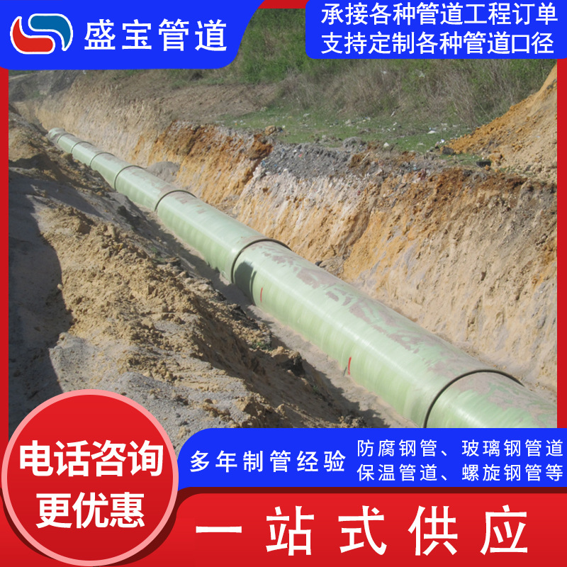 玻璃钢管道 化工通风市政排水排污工艺管道 喷淋管道 玻璃钢管