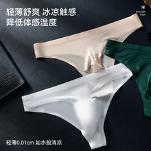 欧美男士丁字裤一片式无痕低腰性感冰丝t裤3D凸囊丁字内裤男用