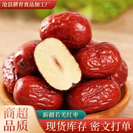 红枣干;山楂制品;其他休闲食品