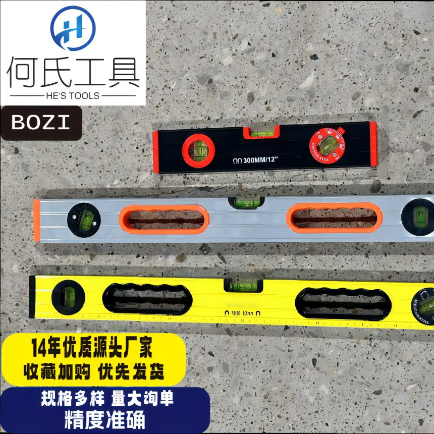 水平尺批发高精度铝合金塑料强磁多规格水平尺源头厂家08