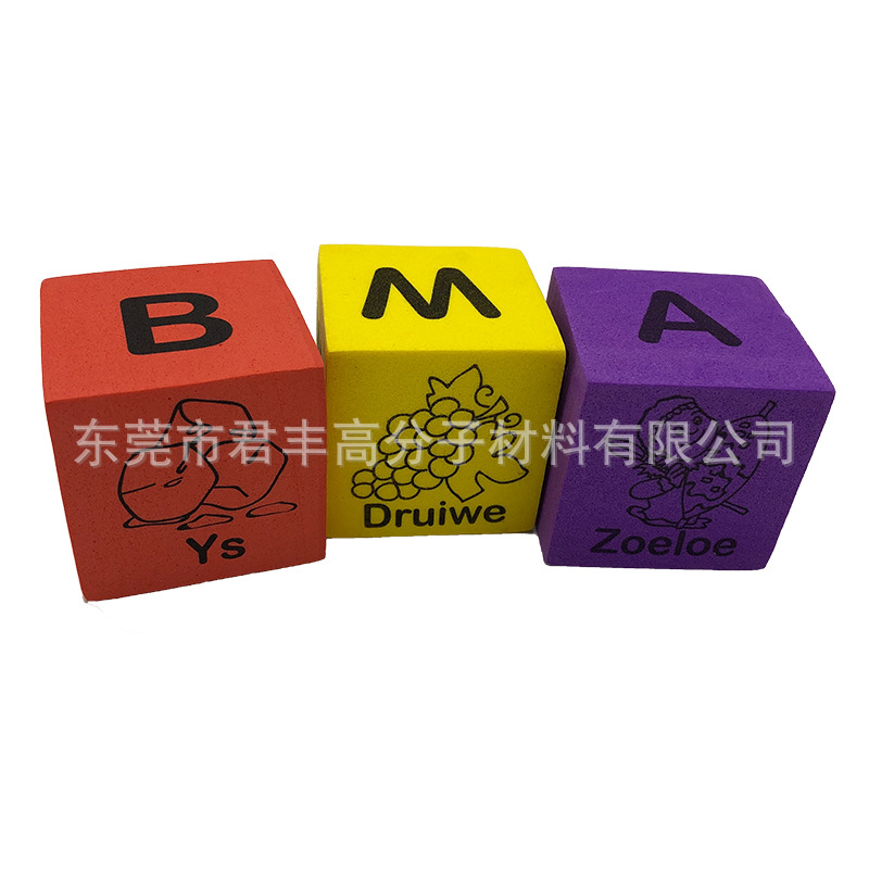 供应儿童淘气堡游乐园eva玩具室外骰子色子泡沫玩具eva海绵成型