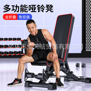 Multifunctional folding dumbbell bench fitness chair weight bench bench bench sit-up board abdominal muscle board fitness equipment
