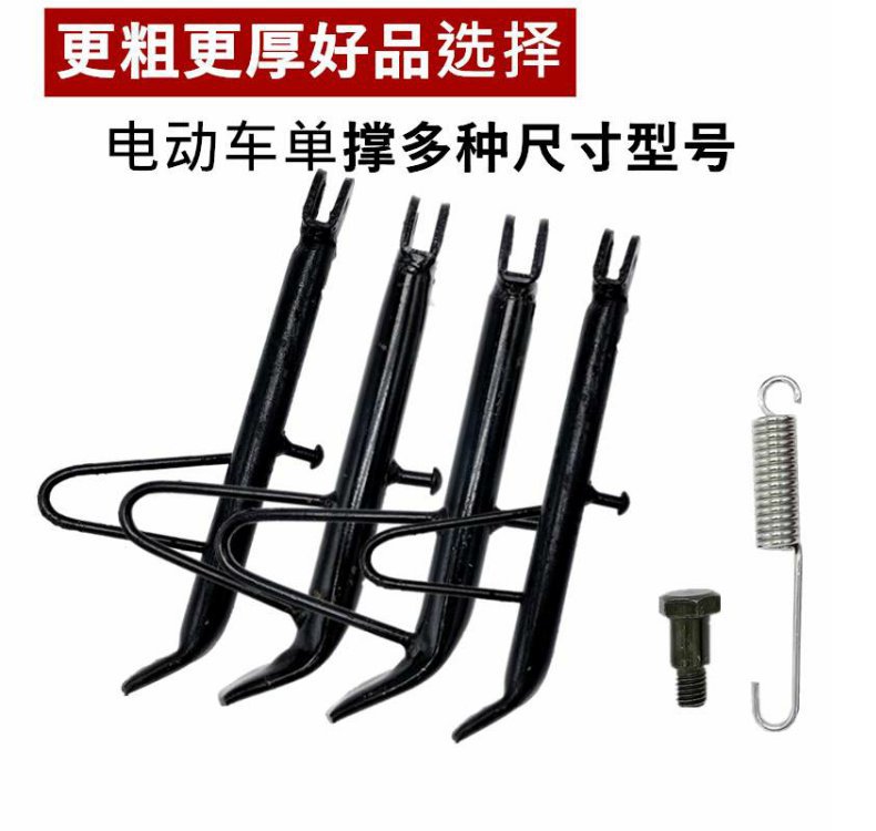 Support for Electric Scooter Single-Legged Battery Scooter Iron Ladder Single Support Spring Electric Side Kickstand Side Support Frame Side Ladder Support for Motorcycle