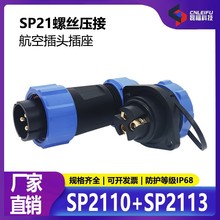 �����ݽz�����⺸��SP21ᘃɿ׷��m�Դ���^�����b��ˮIP68