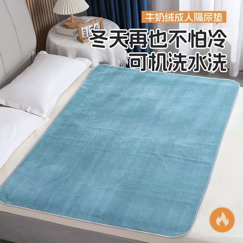 Adult Diaphragm Pad Large Size Waterproof Washable Leak-proof Diaper for the Elderly Care Mattress Thickened