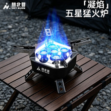 赫北营凝焰五星猛火炉野营户外便携式防风卡式炉分体式煤气灶炉具
