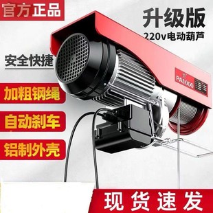 Household Construction Lifting Pure Copper Motor Miniature Electric Hoist 220V Direct Sales from Manufacturer Lifting Small Crane