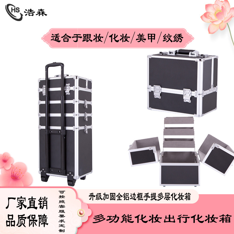 Fabricante de Dongguan fabrica cajas de maquillaje de aluminio bordadas de manicuras caja de tracción caja de belleza caja de almacenamiento material antibacteriano
