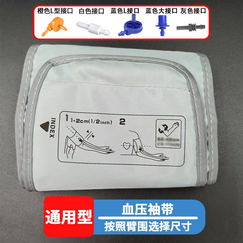 Universal Electronic Blood Pressure Monitor Arm Strap Cuff, Upper Arm Blood Pressure Monitor Cuff Connector, Enlarged for Children