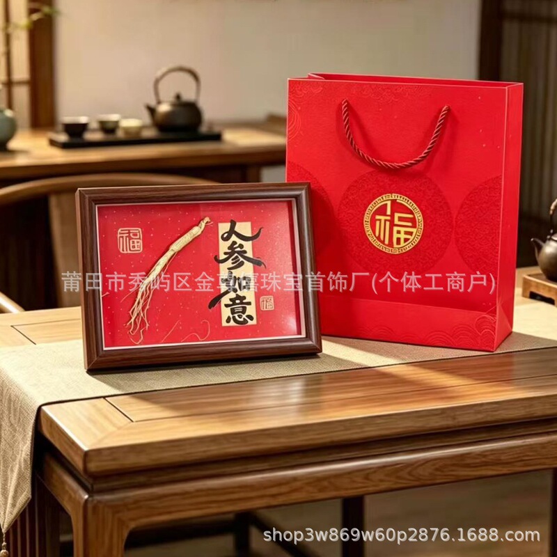 Ginseng Ruyi Desktop Ornaments, Housewarming Display Items, Bank Insurance Client Gifts, Good Fortune Frames, Wholesale