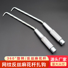 厂家现货网纹反丝扎丝钩钢筋工专用扎钩绑扎钩耐敲钢筋钩扎钩子
