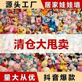 娃娃清仓批发抓娃娃机公仔毛绒玩具婚庆婚礼抛洒小号玩偶地推活动