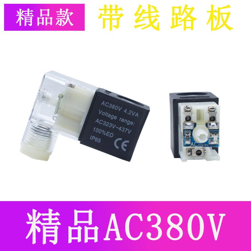 Airtac 電磁弁コイル AC220V 4V210-08 バルブヘッド 4V310 純銅 4V410 ライト付き DC24V|undefined