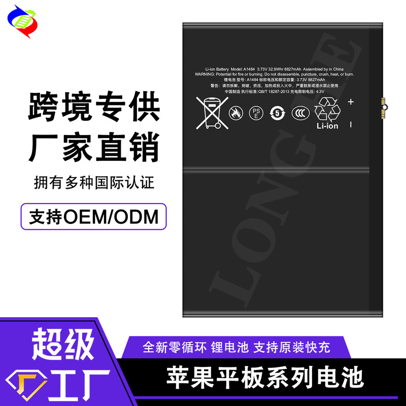 Suitable for Apple Tablet Batteries Ipad6/Air2/Ipad5/Air/Ipad 10.5 Second Generation Large Capacity Wholesale Suitable for Apple Tablet Batteries Ipad6/Air2/Ipad5/Air/Ipad 10.5 Second Generation Large Capacity Wholesale