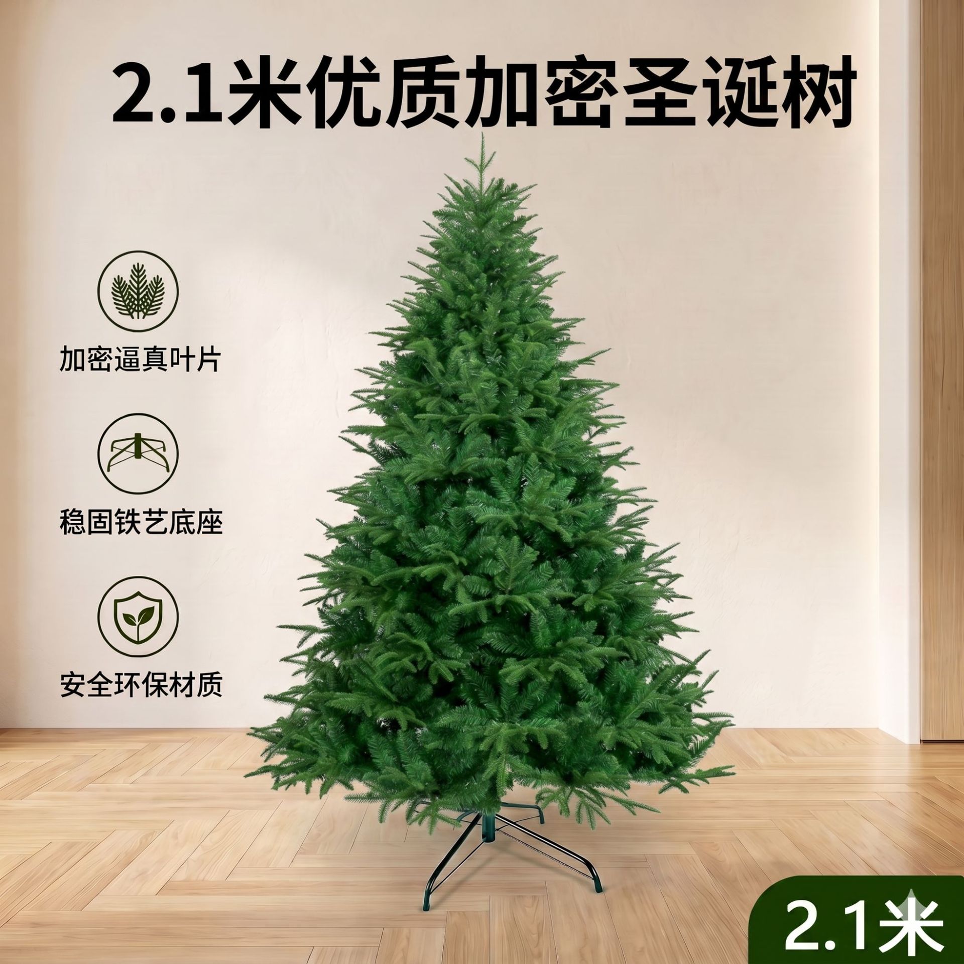 Inventario transfronterizo especial para decoraciones de Navidad verde simulación punta de alta calidad cifrado PE híbrido árbol de Navidad doméstico