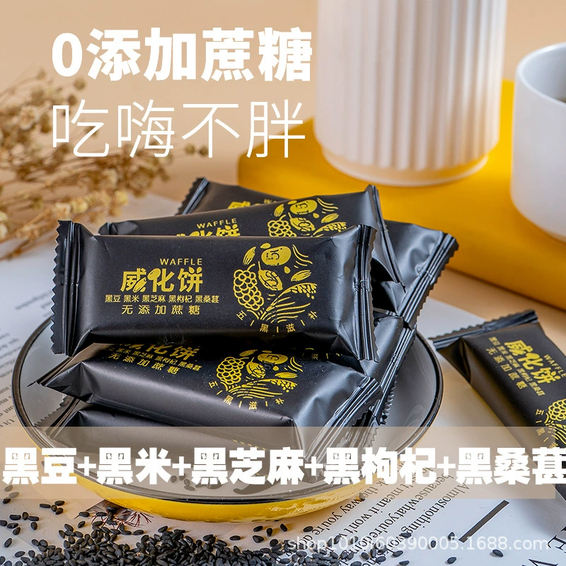 Пять черных вафельных батончиков из цельнозерновой муки, протеиновые батончики без сахара с черным кунжутом и соевым молоком, заменители питания, готовые к употреблению хрустящие закуски.