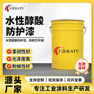 Water Alkyd Protective paint Rust Matte Longmen Hanging automobile chassis Steel coating Anticorrosive coating