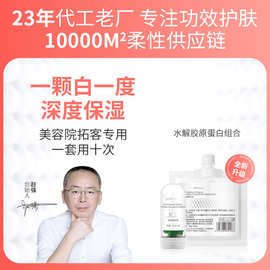 10组发光提亮精华套 vc原粉 胶原凝胶拓客次抛院线可拍对比 湿敷