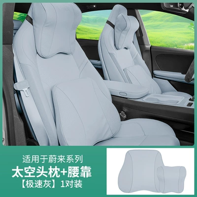 Headrest – Nio Et5T/Et5Et7 Headrest and Waist - space-headrest-lumbar-support-speedy-gray