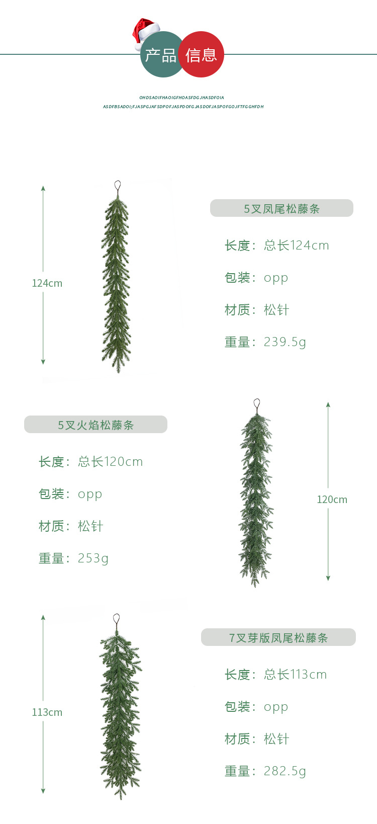 仿真松针藤条 亚马逊圣诞节凤尾松马尾松绿植装饰人造松针藤条详情2