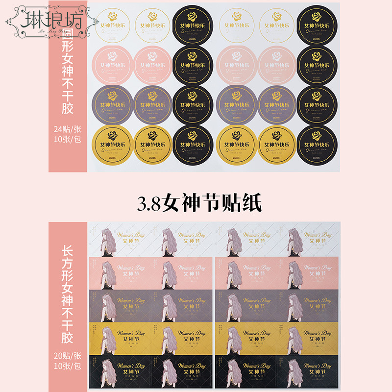 Etiqueta adhesiva del Día DE LA Madre Confesión de amante cuadrada redonda 520 Estilo Universal durante todo el año Festival de la diosa 38 dorado