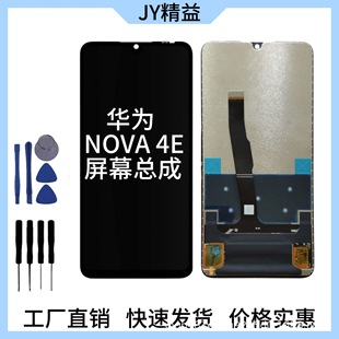 �m����A��NOVA4E��Ļ����P30�ഺ�|��P30liteҺ�������@ʾһ�w��