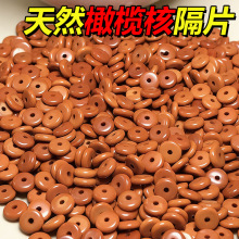 天然橄榄核隔片手工diy文玩手串手链串珠配饰材料配件珠子散珠