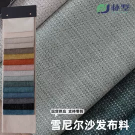 涤纶面料;绒布;色织、提花布