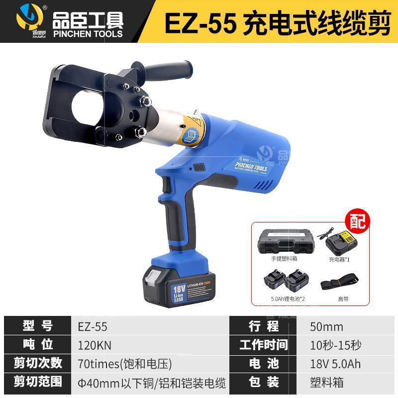 Tijeras eléctricas de litio tijeras de cable eléctricas de carga tijeras de cable EZ-65-85-105-120-135C tijeras hidráulicas de cable