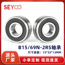 B15/69N-2RS  6202/13-2RS  LR5002-2RS 15*35*13�ǘ˝L���S��