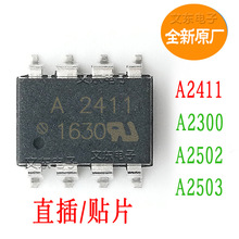 A2411 A2430 A2502 A2503 全新 HCPL-2411 -2430 -2502 ACPL-2503