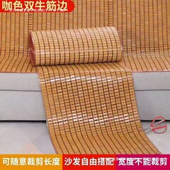 楠竹夏季凉席沙发垫简约现代客厅坐垫夏季竹席沙发垫麻将凉席定