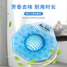 馥兰仕小便池尿斗除臭尿垫mate-eco-mat男厕所香片芳香垫批发