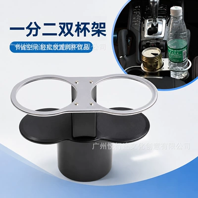 dual-port cup holder with – Car cup holder/beverage holder