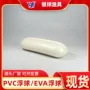 银球高密度抗老化白色浮球