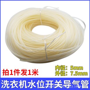 Fully automatic washing machine water level switch connecting pipe sensor pressure pipe air pipe universal water pressure pipe air pipe
