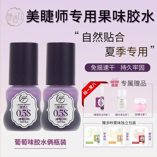 Eyelash Glue Recommends Eyelash Artist Shop Special False Eyelash Glue, Long-Lasting and Strong Fruity Flavor 0.5 Seconds Glue