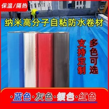 彩钢瓦自粘防水卷材 金属屋顶翻新补漏铁皮瓦屋顶自粘防水材料
