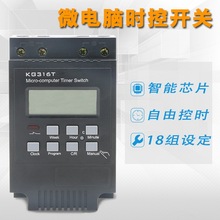 微电脑时控开关 KG316T KG316T-17A KG316T-17B 英文版 定时器