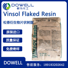 M ƤZPinova Vinsol Flaked Resin Ƭ֬