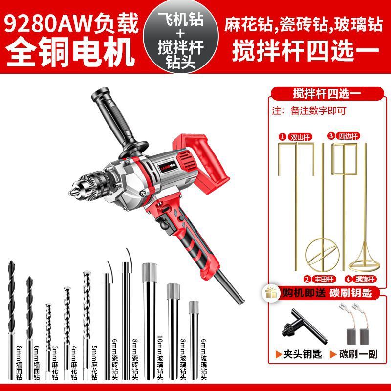飞机钻大功率搅拌钻油漆腻子粉水泥搅灰机多功能打灰机电钻搅拌机|undefined