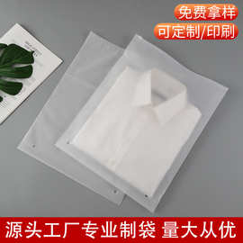 磨砂拉链袋 服装包装袋 pe塑料自封袋内裤袜子内衣拉链封口袋