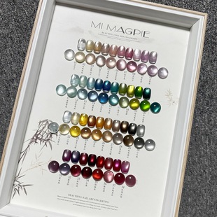 MIMAGPIE38 Color Cat's Eye Nail Polish Glue suit Nail Art Shop Special Glass Bead Cat's Eye Phototherapy Glue