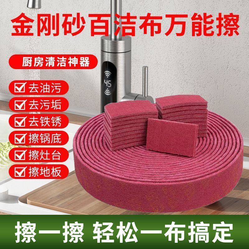 Topa de limpieza de arena de diamante universal limpieza desincrustación desoxidable pulido cepillo fondo de la olla topos de lavado de platos para correr en el Jianghu