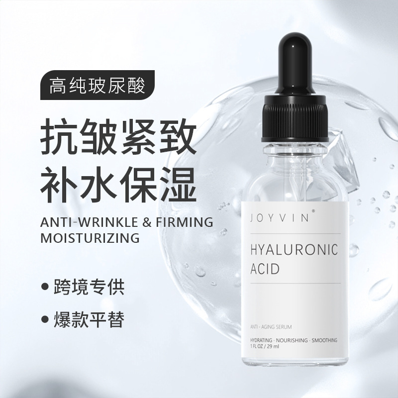 Cross-Border Specially Designed for Lifting, Firming and Anti-Wrinkle Removal Essence, Skin Color Brightening, Hydrating and Moisturizing Hyaluronic Acid Original Solution