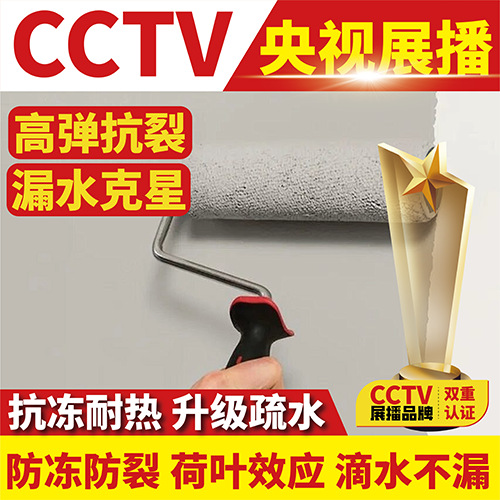 新款防水涂料聚氨酯屋顶屋面房顶楼顶外墙防水补漏胶材料沥青堵王