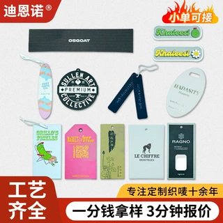 品牌吊牌定制铜版纸黑白卡纸制作童装衣服吊卡定制印刷logo