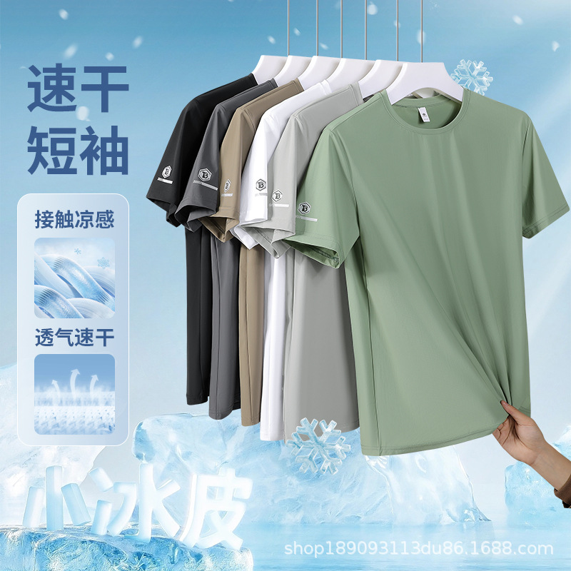 Ice Silk Short-Sleeved T-Shirt for Men, New Summer Style, Breathable, Quick-Drying, Sports Round-Neck T-Shirt, Large Size Loose Running Top