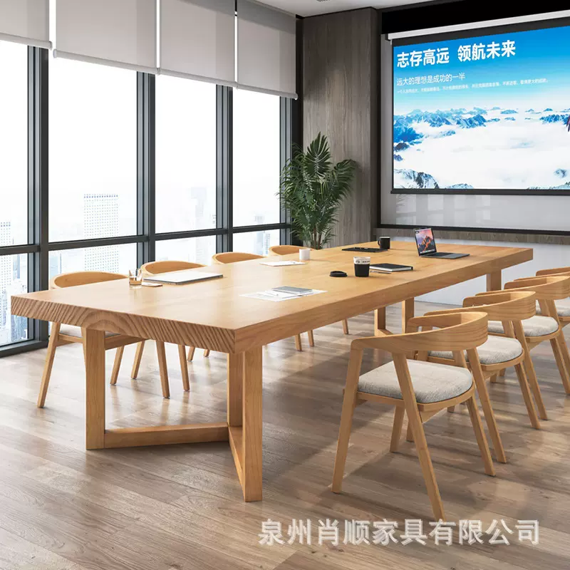 全实木会议桌长条桌简约现代办公室办公桌子多人培训洽谈桌椅组合