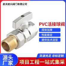 PVC活接球閥UPVC雙由令球閥雙活接法蘭塑料球閥閘閥大口黃銅批發